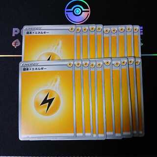 基本雷エネルギー20枚