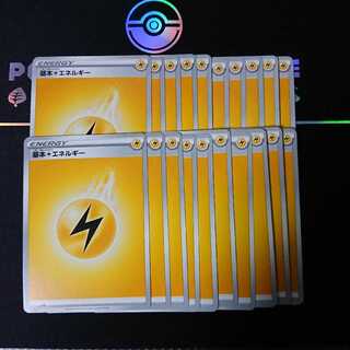 20 basic LightningEnergy