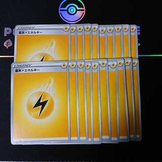 基本雷エネルギー20枚