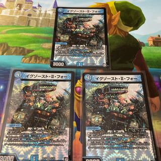 イグゾースト・II・フォー　3枚セット