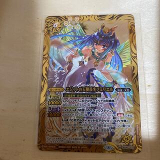 エジットの天使長ネフェリエル