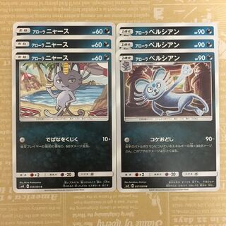 アローラニャース アローラペルシアン