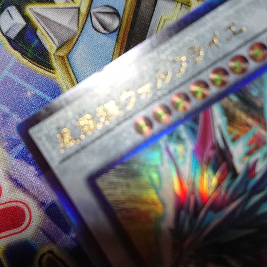 星風狼ウォルフライエ アルティメットレア