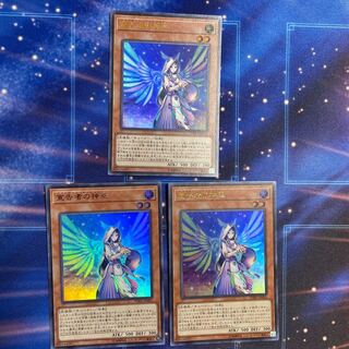 Diviner of the Herald 3 Ultras