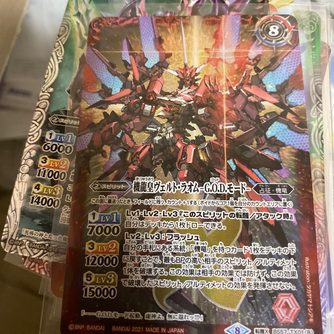 Dragon Emperor Welt Raum