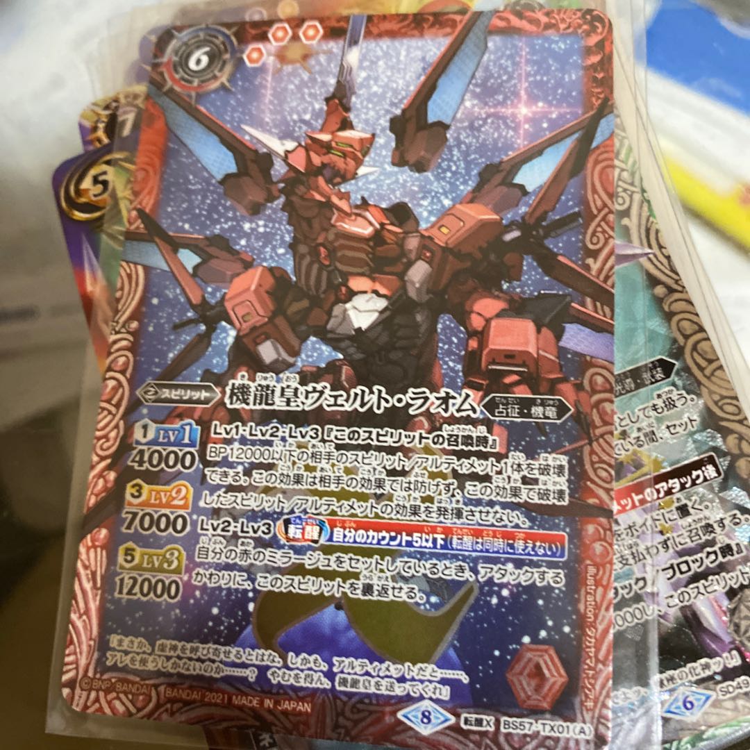 Dragon Emperor Welt Raum