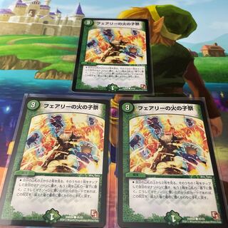 フェアリーの火の子祭　3枚セット