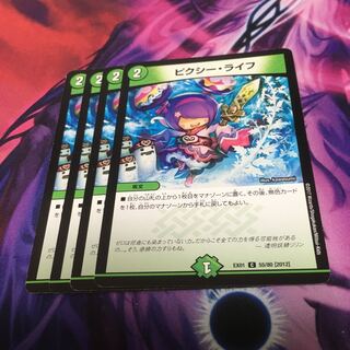 ピクシー・ライフ