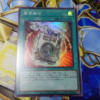 簡素融合 スーパーレア