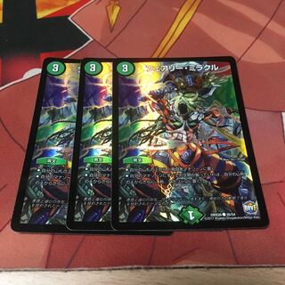 フェアリーミラクル