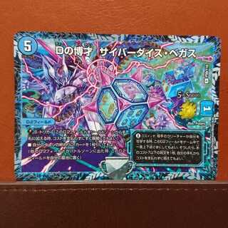 サイバーダイスベガス CSプロモ