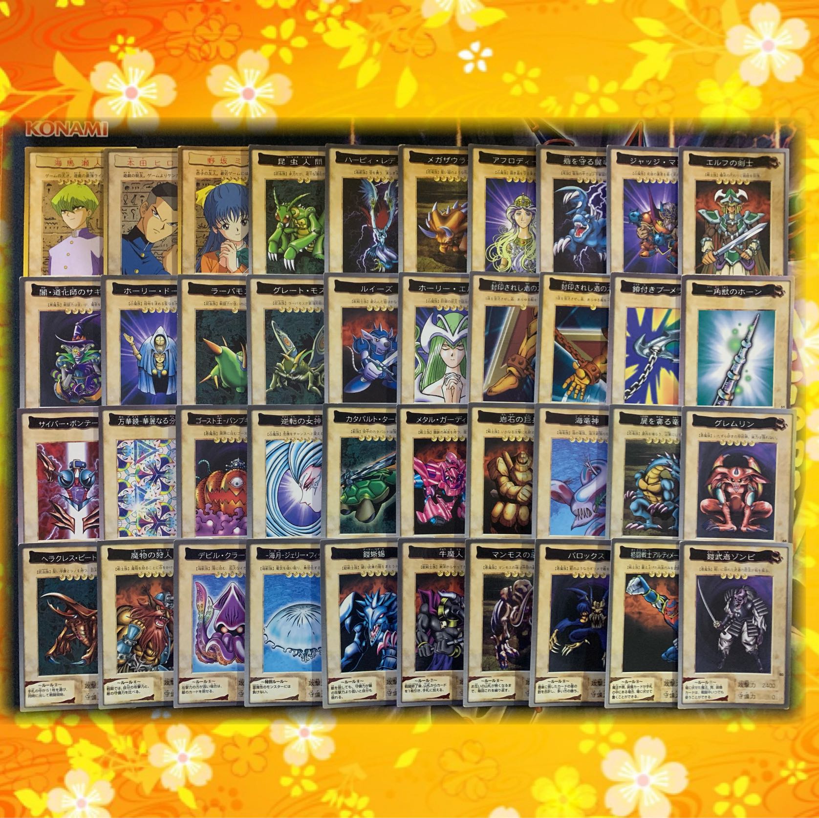 遊戯王 バンダイ版 ノーマル まとめ売り 56枚