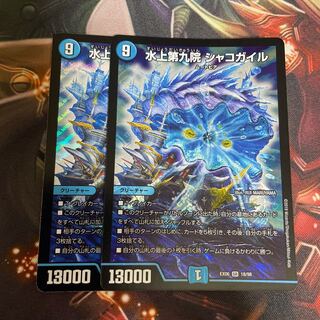 Waterjo Ninth Institute Shakogile