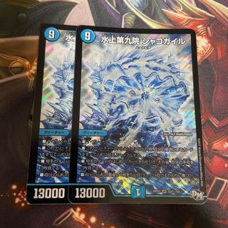 Waterjo Ninth Institute Shakogair Shiku