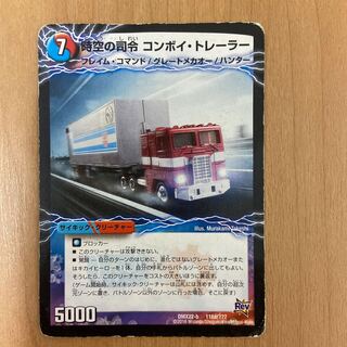 時空の司令 コンボイ・トレーラー｜司令官の覚醒者 コンボイ