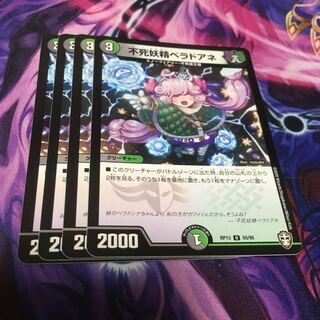 Belladore Ane, the Immortal Fairy