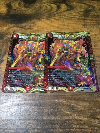 我我我ガイアール・ブランド KGM