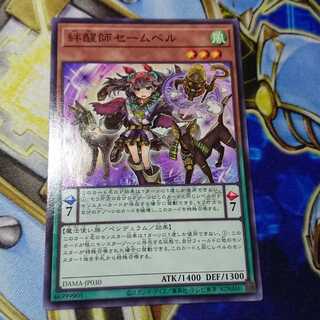 絆醒師セームベル ノーマルレア