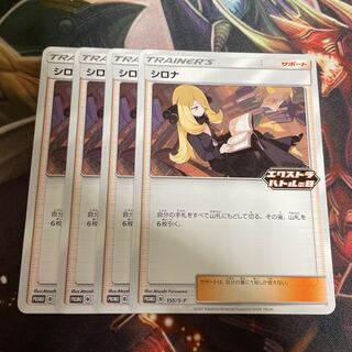 エクストラバトル シロナ」の激安通販 | magi