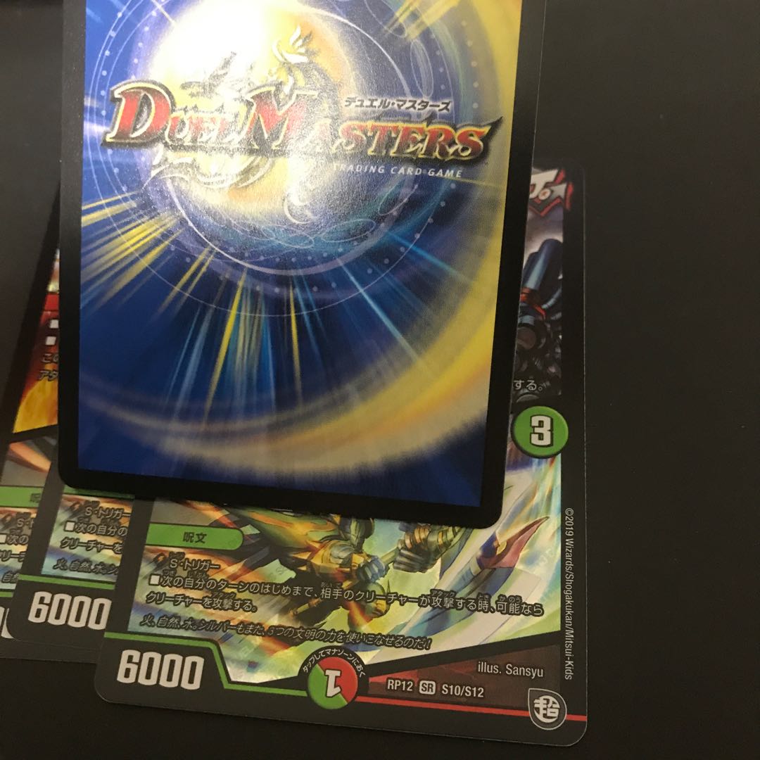 バーンメア・ザ・シルバー/オラオラ・スラッシュ 4枚