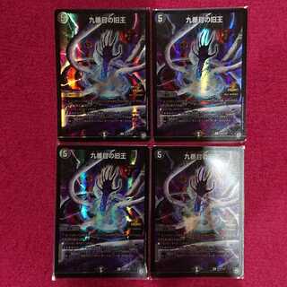 九番目の旧王(ザインティ・ザイン) プロモ