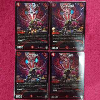 アンヤク夜叉 プロモ