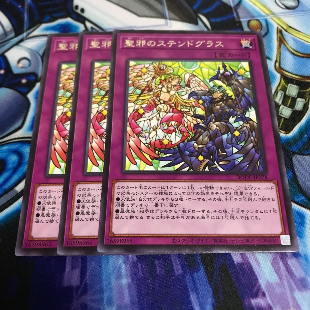 聖邪のステンドグラス レア Hulu 260