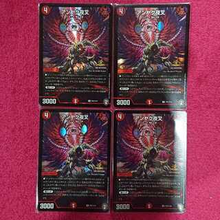 アンヤク夜叉 プロモ