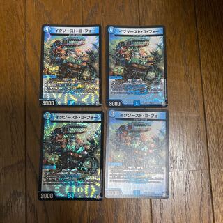 イグゾースト・II・フォー　4枚