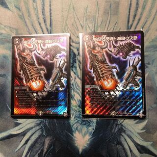 絶望と反魂と滅殺の決断(パーフェクト・ダークネス)