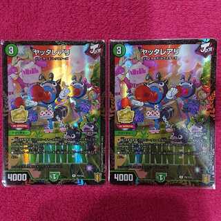 ヤッタレアリ winnerプロモ