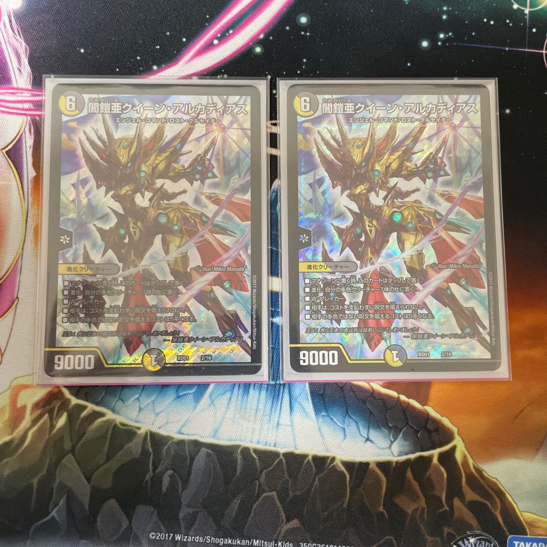 闇鎧亜クイーン・アルカディアス+おまけ