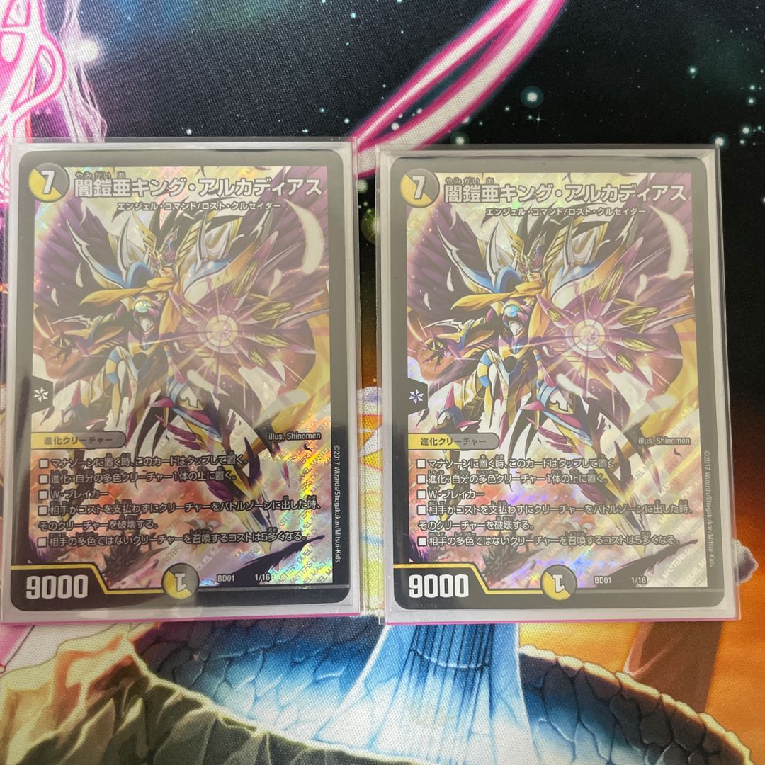 闇鎧亜クイーン・アルカディアス+おまけ