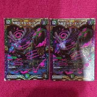 大樹王ギガンディダノス