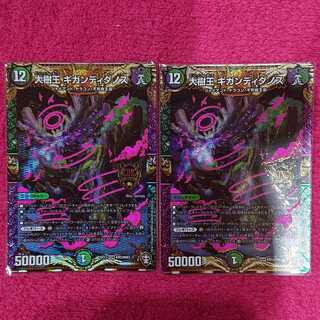 大樹王ギガンディダノス