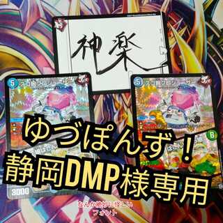 ゆづぽんず！静岡DMPさん専用スゴ腕プロジューサー｜りんご娘はさんにんっ娘