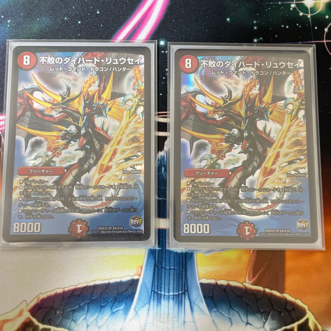 不敗のダイハード・リュウセイ+おまけ