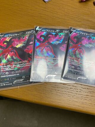 ガラルファイヤーV