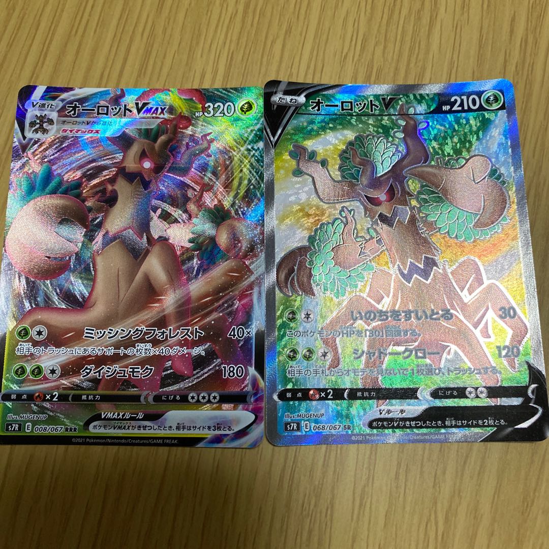 オーロットV SR VMAXセット