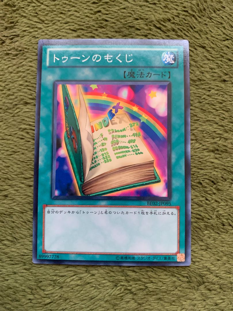 トゥーンのもくじ ミレニアム