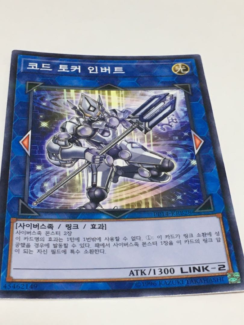 Code Talker Inverted Korean version