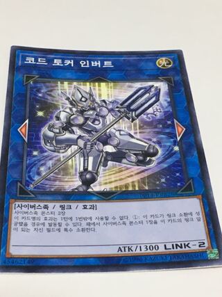 Code Talker Inverted Korean version