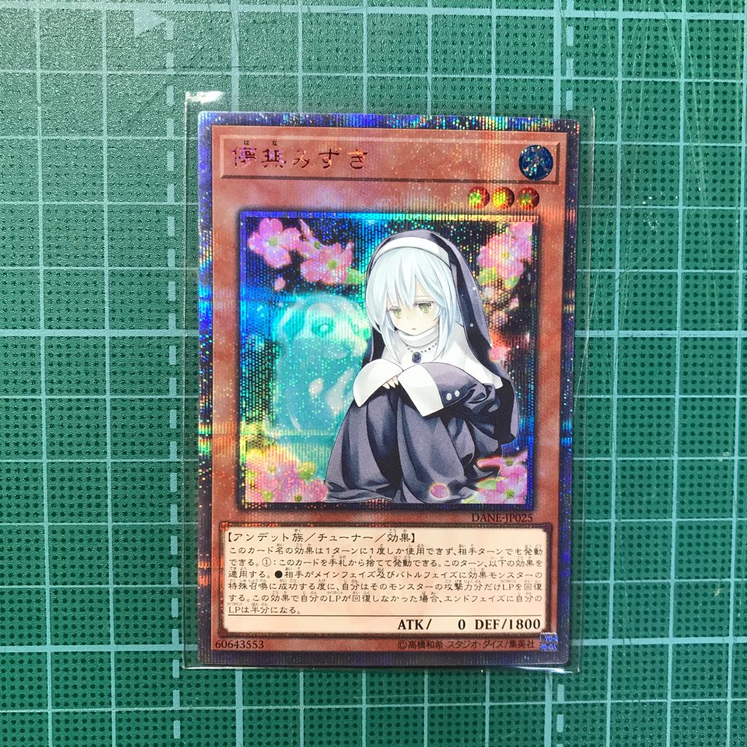 儚無みずき 20thシク