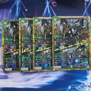 Q.Q.QX.｜終葬 5.S.D. 4枚