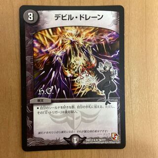 デビル・ドレーン