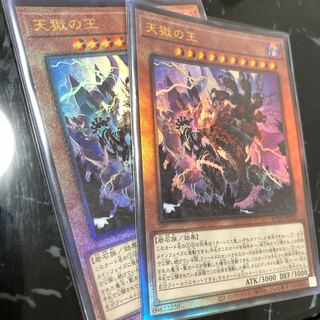 天獄の王 アルティメットレア