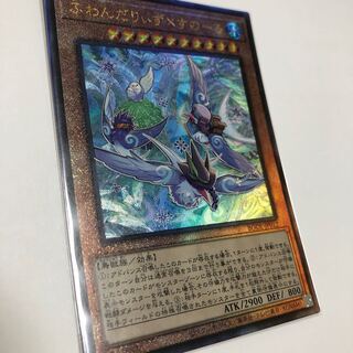 ふわんだりぃず×すのーる アルティメットレア