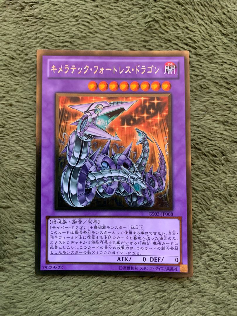 キメラテック・フォートレス・ドラゴン ゴールドレア