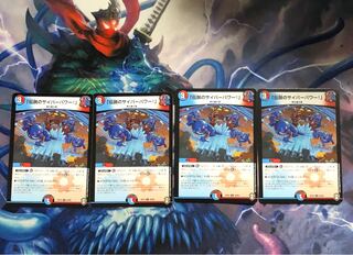 「伝説のサイバーパワー!」