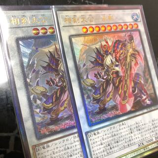 相剣大公-承影 アルティメットレア